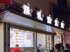 -陆氏梅花糕(老门东店)
