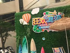 -青岛颐海花园酒店总店·自助餐厅