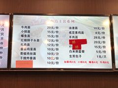 菜单-丁莲芳(红旗路店)