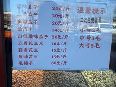 -秋栗香(地安门店)
