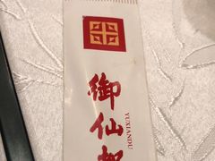 -御仙都北京菜馆·烤鸭店(双井店)