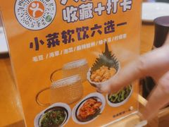 -有喜屋·深夜食堂(环宇荟店)