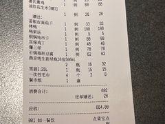 -如一烤鸭