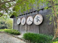 -西溪国家湿地公园