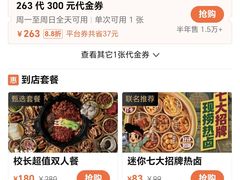 -盒马鲜生(杭州运河上街店)