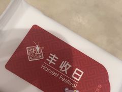 -丰收日(五角场店)