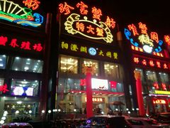 门面-珍宝蟹舫·巴城味道(巴城总店)