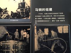 -马鞍山市博物馆