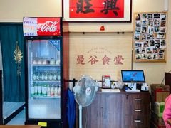 -曼谷食堂·泰国家庭料理