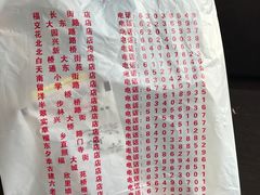 -百年义利(北兴路店)