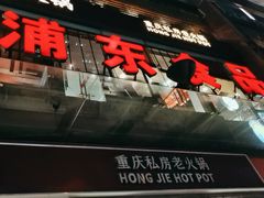 -浦东食品城(华诚大厦店)