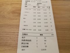 账单-陈傻子餐厅(世纪都会店)