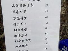 菜单-合盛记(苏州南天大厦店)