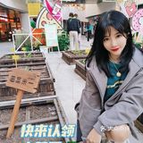 大兴大悦春风里 9.9💰吃货卡逛吃春味！