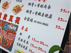 -傅强排骨(成都总店)