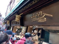 门面-绿波廊(豫园店)