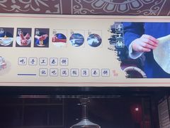 -满园烤鸭·春饼(沈北万达店)