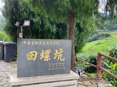 -福建土楼(南靖)景区