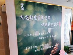 -九龙大酒店·金牌楚菜(武泰闸店)