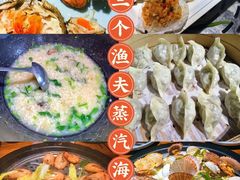 -三个渔夫·蒸汽海鲜(小白楼店)