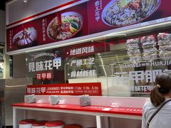 -见味花甲(合生汇店)