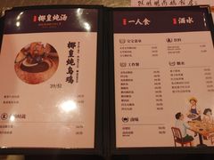 菜单-陈鹏鹏潮汕菜(宝安机场T3航站楼店)