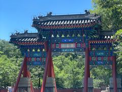 -北京西山国家森林公园