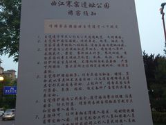 -西安曲江寒窑遗址公园