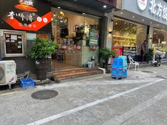 -李师傅脆肚(梅林店)