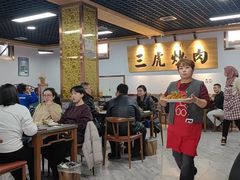 -靖远三虎特色羊羔肉