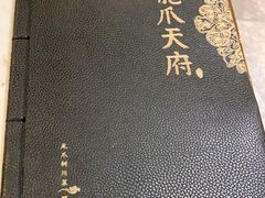 -新川办餐厅
