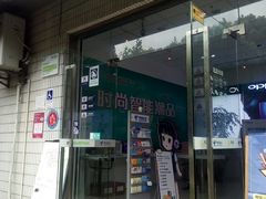 -中国电信(春晓路店)