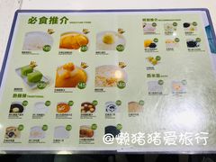 -聪嫂私房甜品(旺角二店)