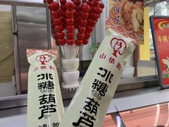 -北京稻香村(白纸坊店)