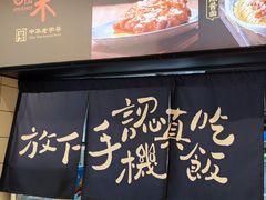 -鲜得来排骨年糕(即墨路店)