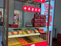 -沈大成(南京东路店)