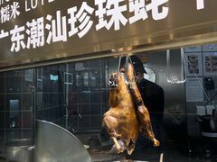 -潮界(虹桥新天地店)