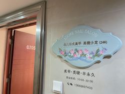 -Adore nail日式美甲美睫