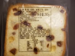 葡萄吐司-山崎面包(苏州中心店)