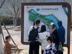 -北京园博大酒店