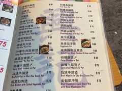 菜单-兴记菜馆
