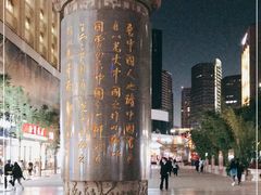 -南屏步行街