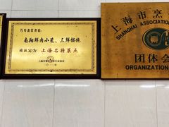 辣肉面-万寿斋(山阴路店)