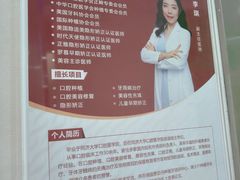 -雅悦齿科(顾村公园店)