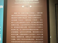 -中国京杭大运河博物馆