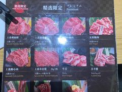 -土古里日式烧肉