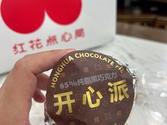 -红花点心局(护国寺店)