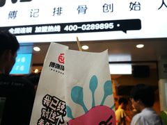 门面-傅强排骨(成都总店)