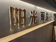 -一朵菌·野生菌探索家火锅(南亚店)