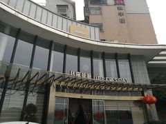门面-上座·餐厅(阳光100店)